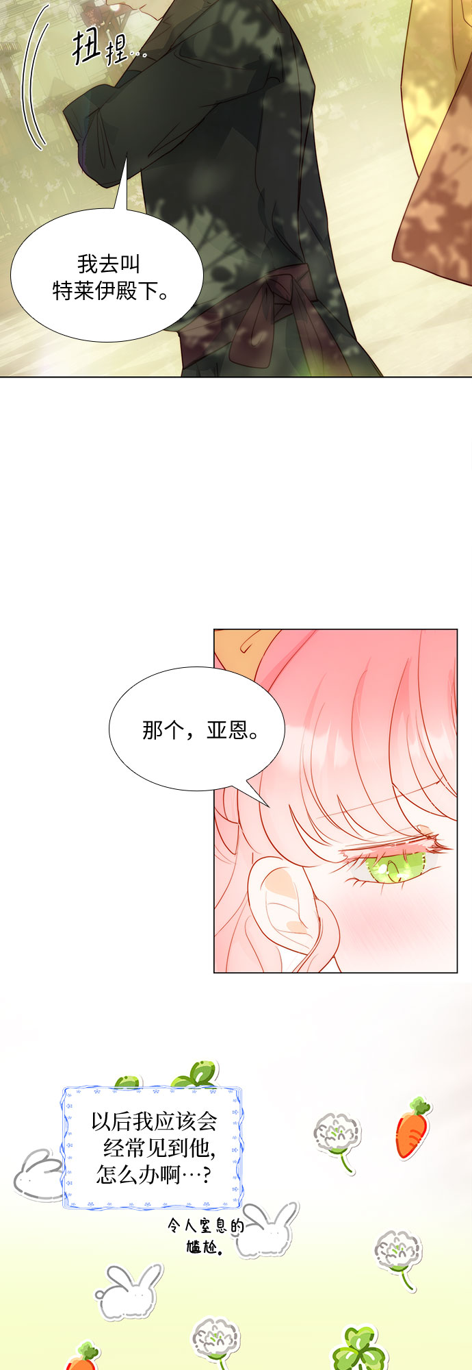 第28话23