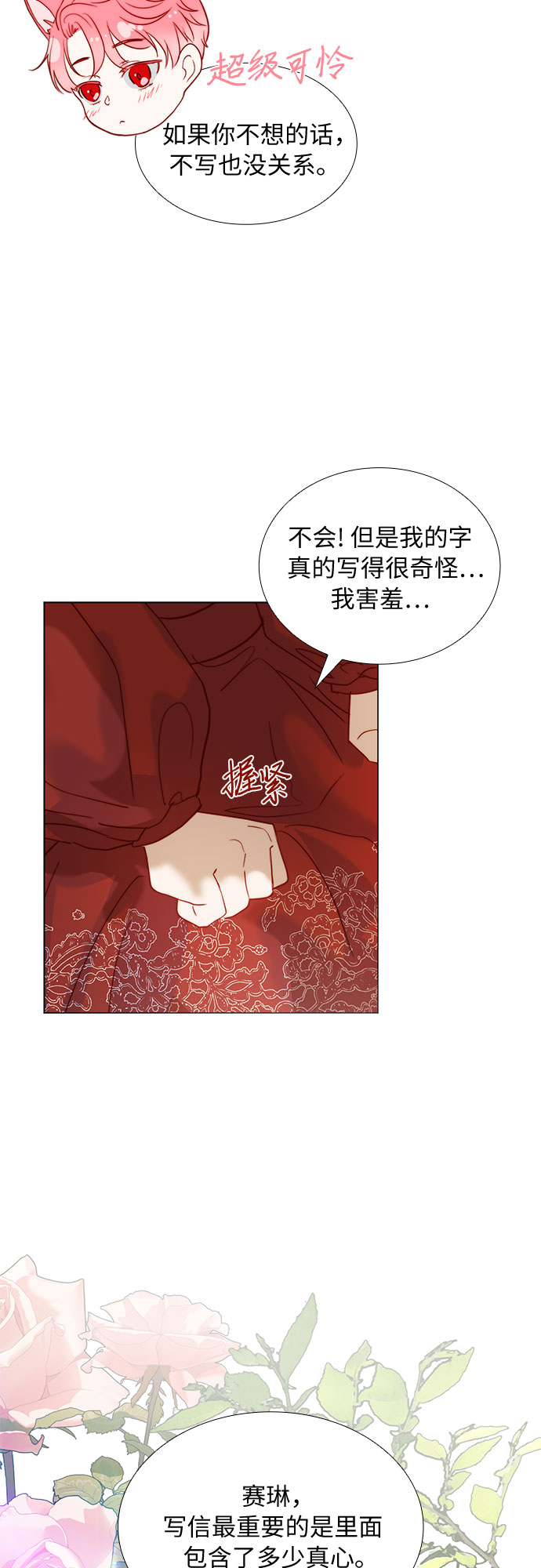 第14话52