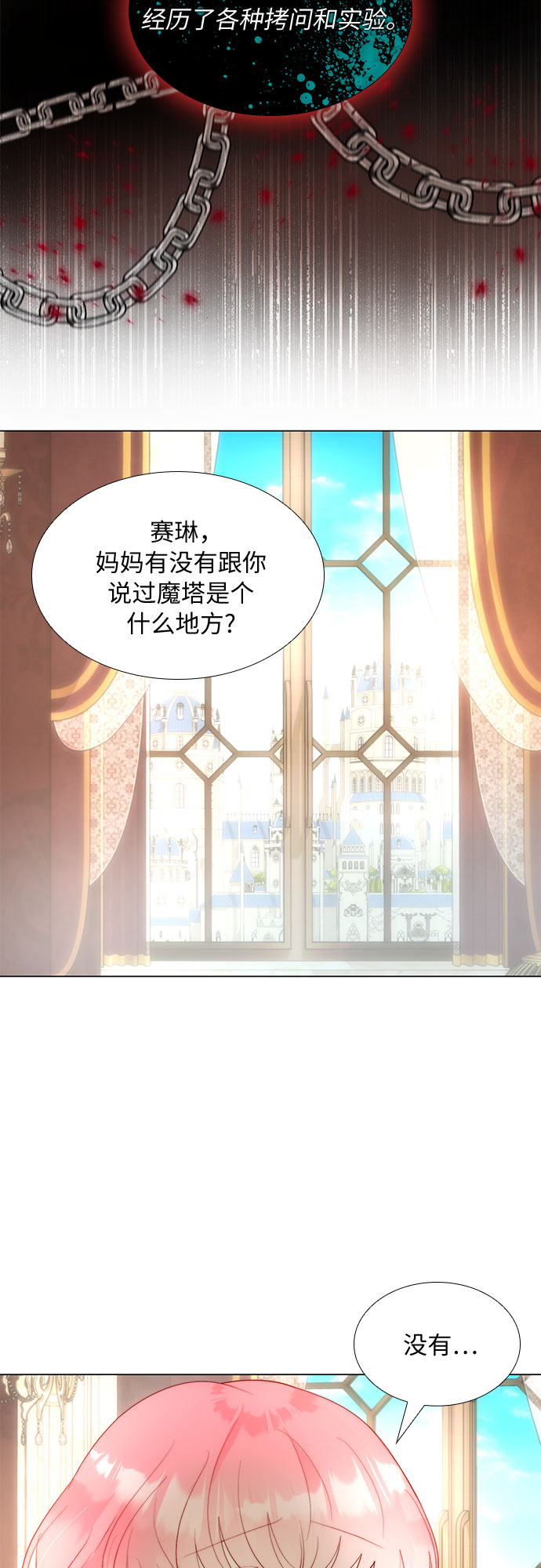 第25话17