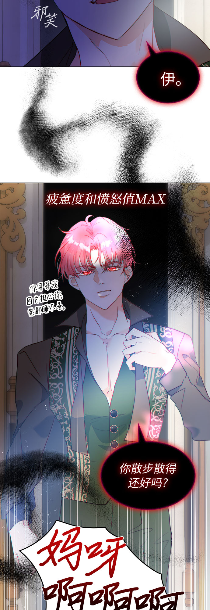 第18话29