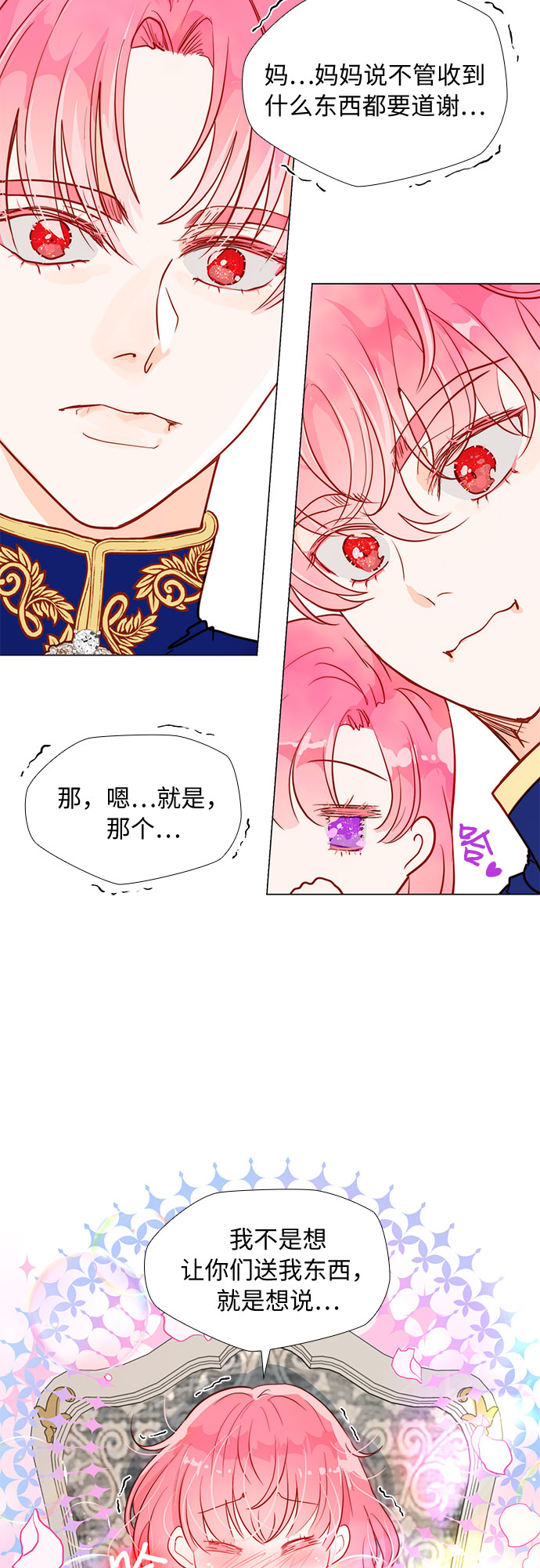 第4话13