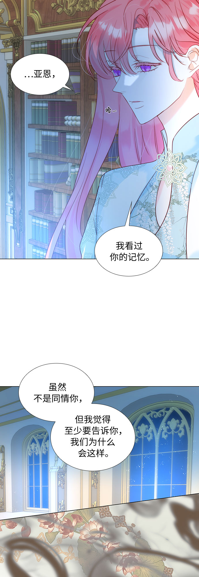 第24话9