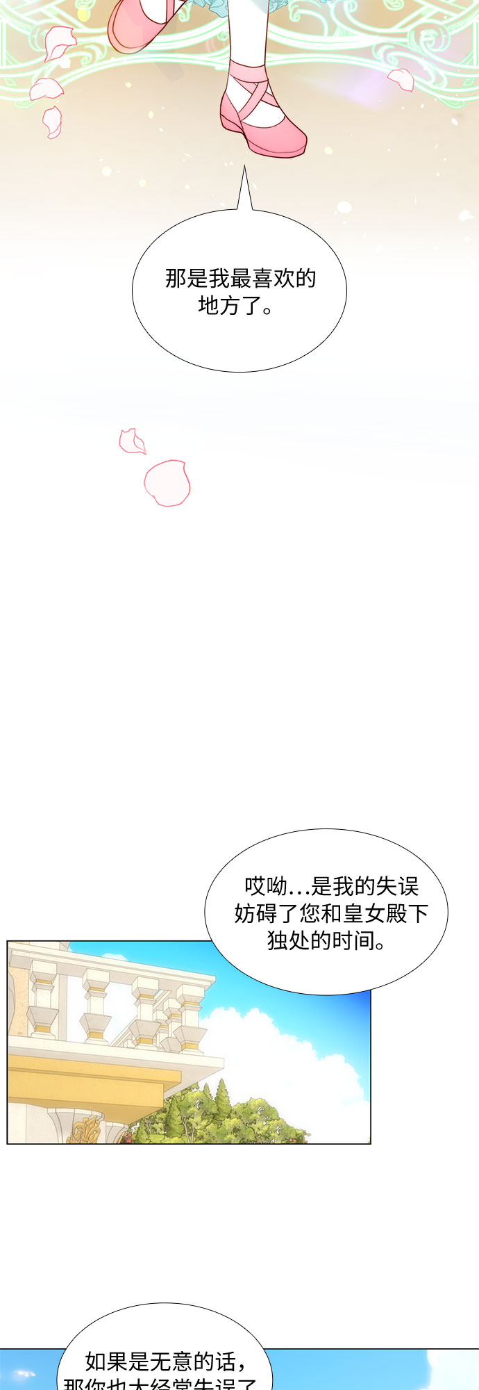 第21话38