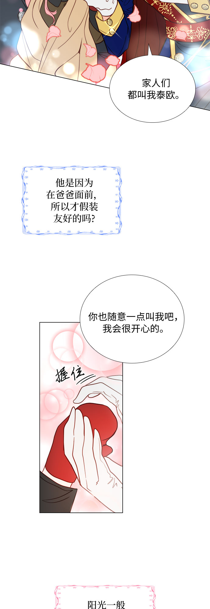 第3话23