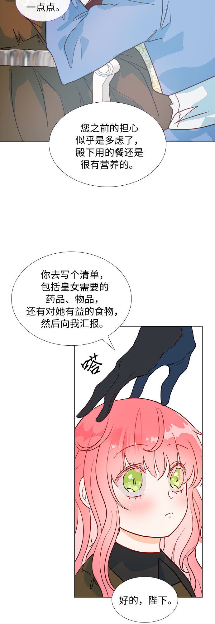 第4话26