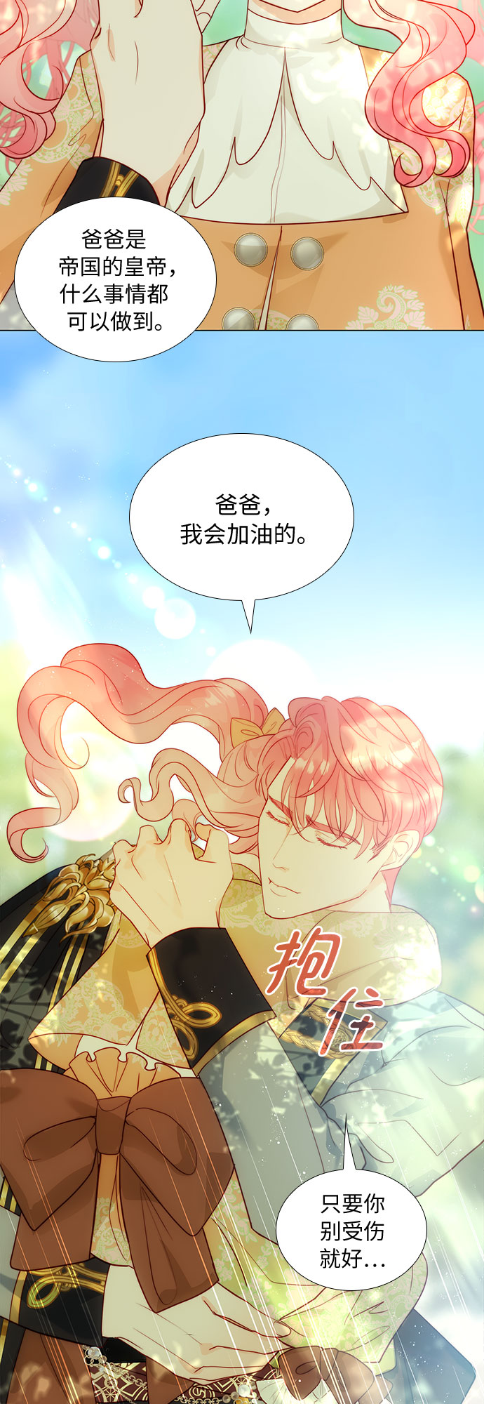 第28话19