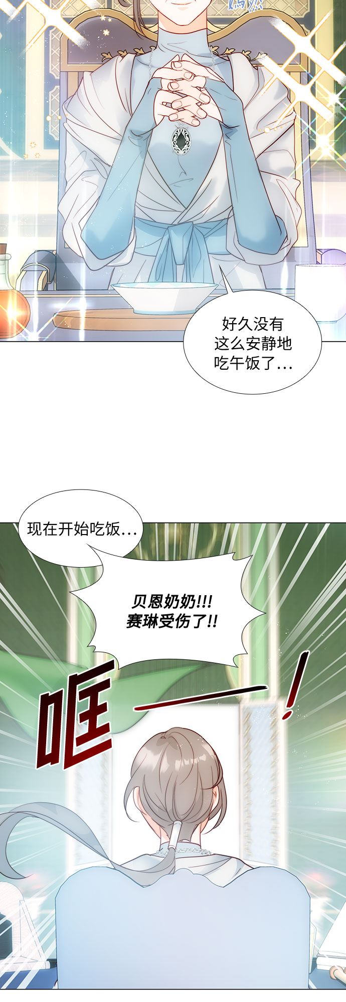 第29话2
