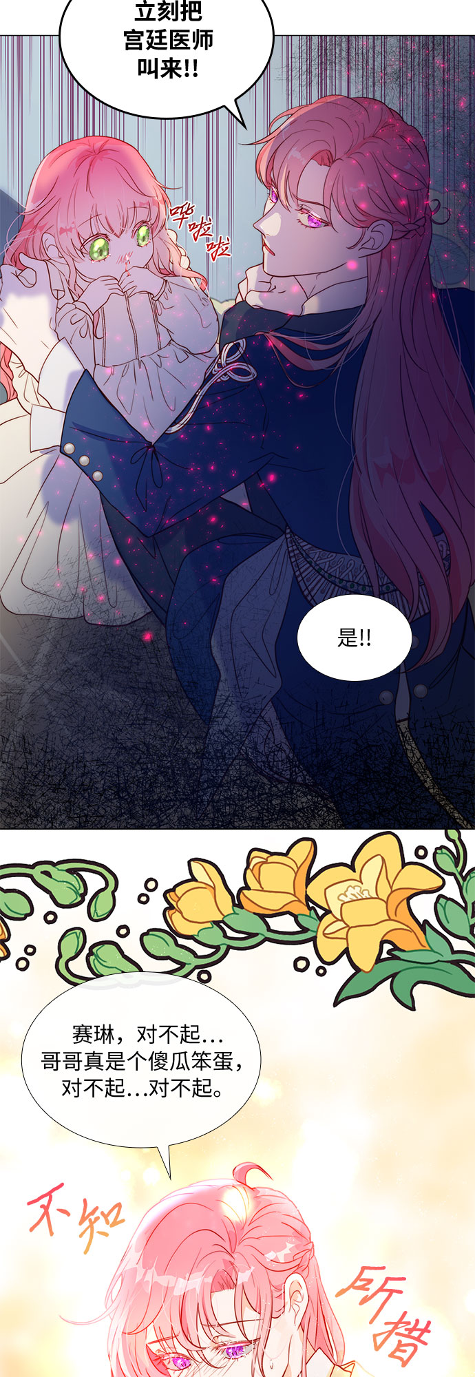 第5话42