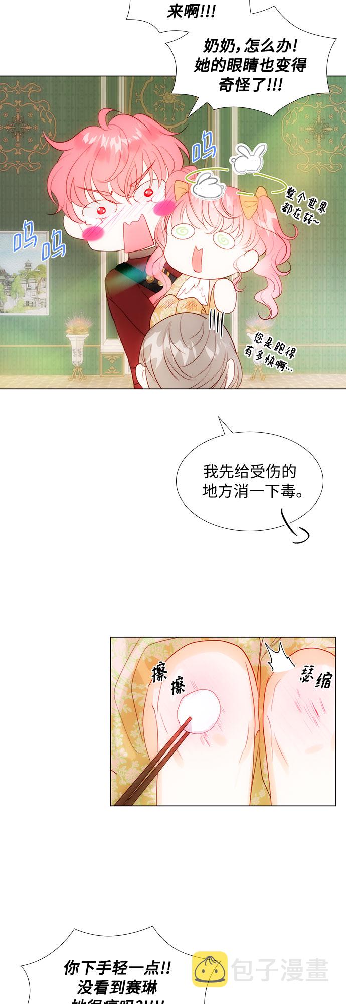 第29话4