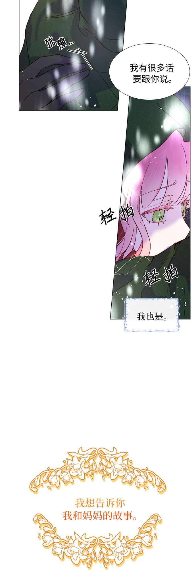 第2话37