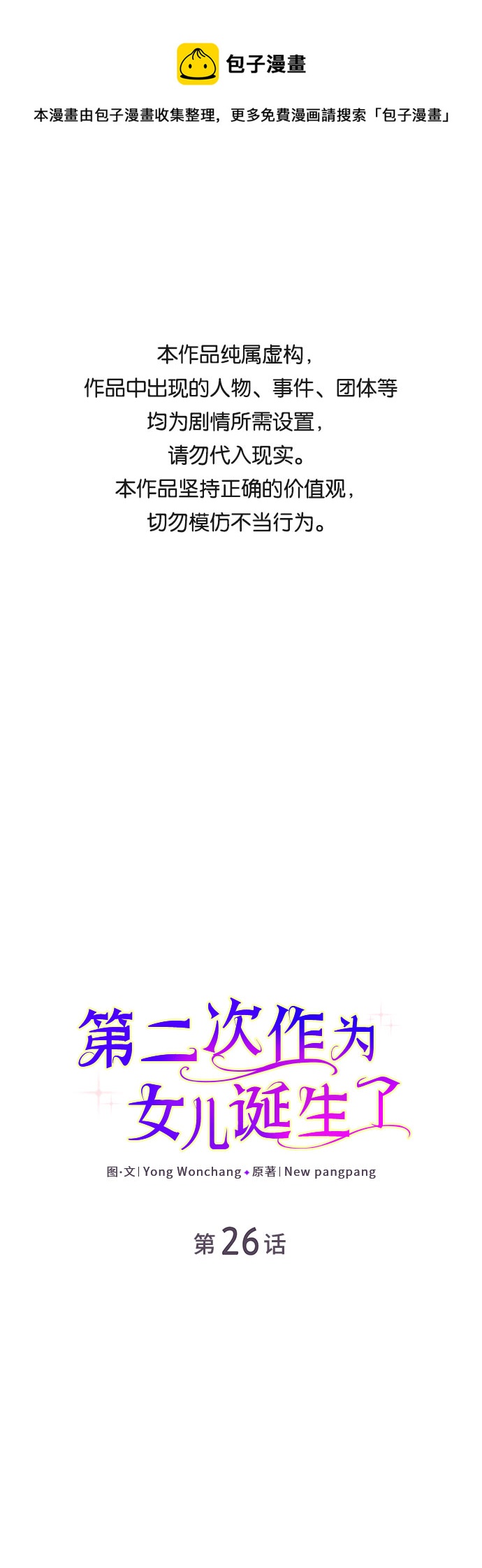 第26话0