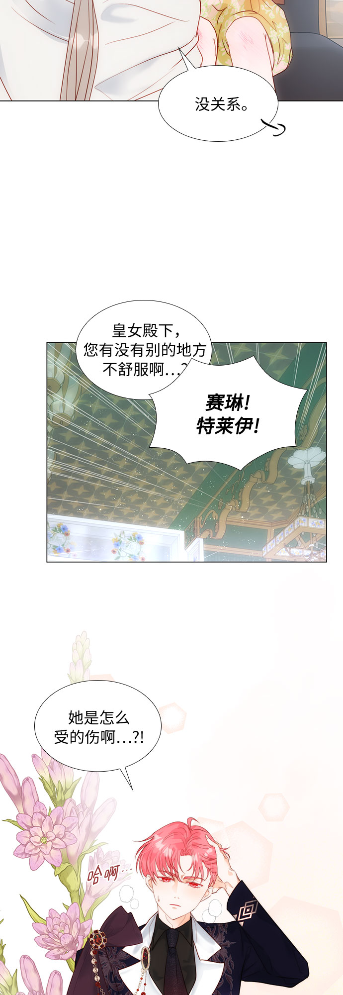 第29话6