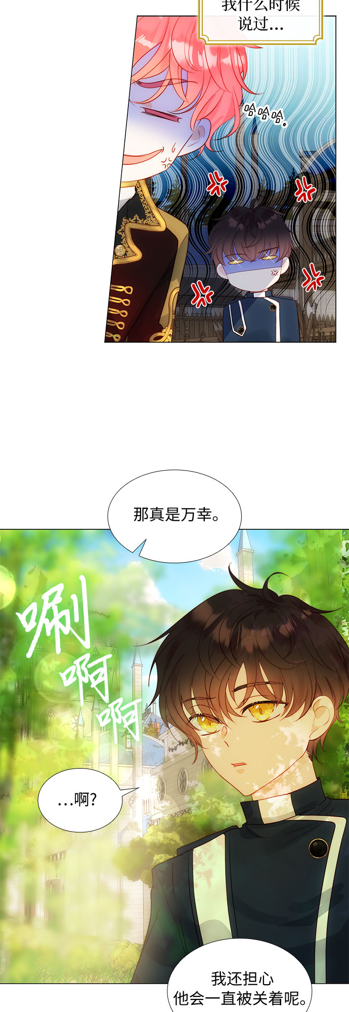 第21话6