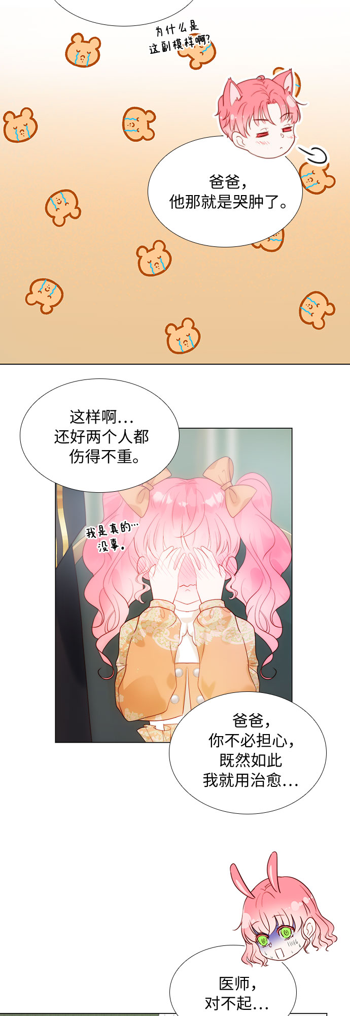 第29话13