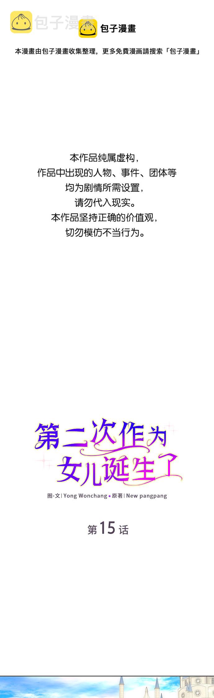 第15话0