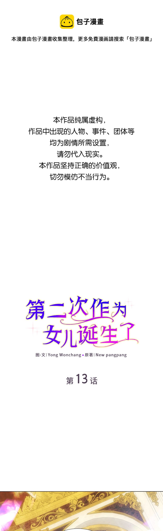 第13话0