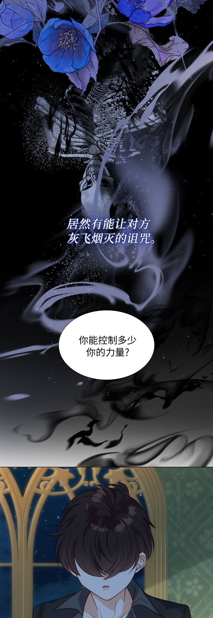 第24话3
