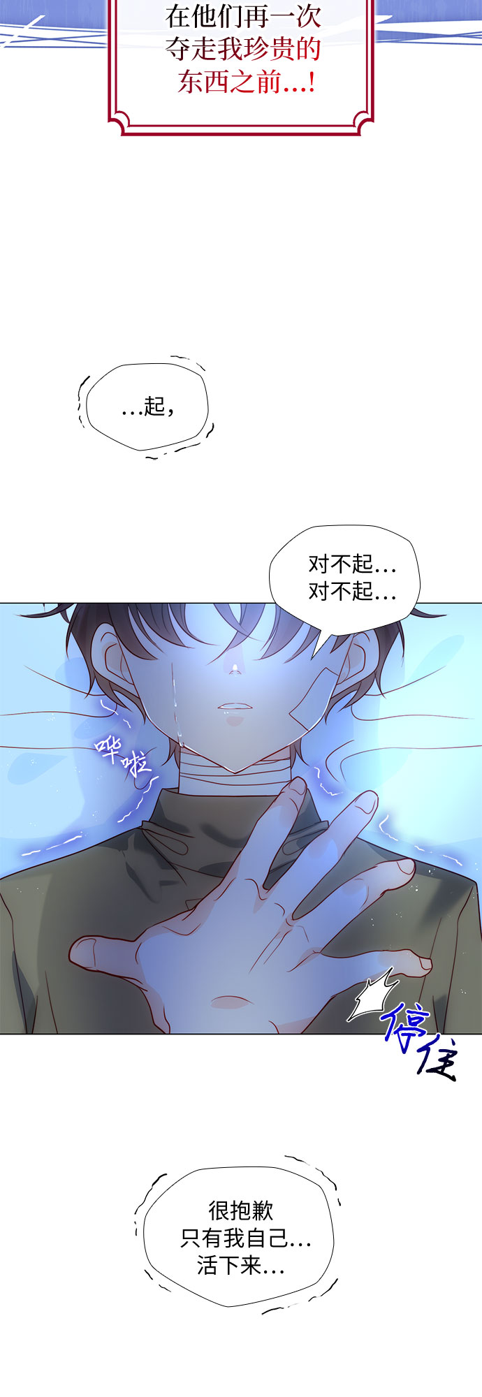 第20话7
