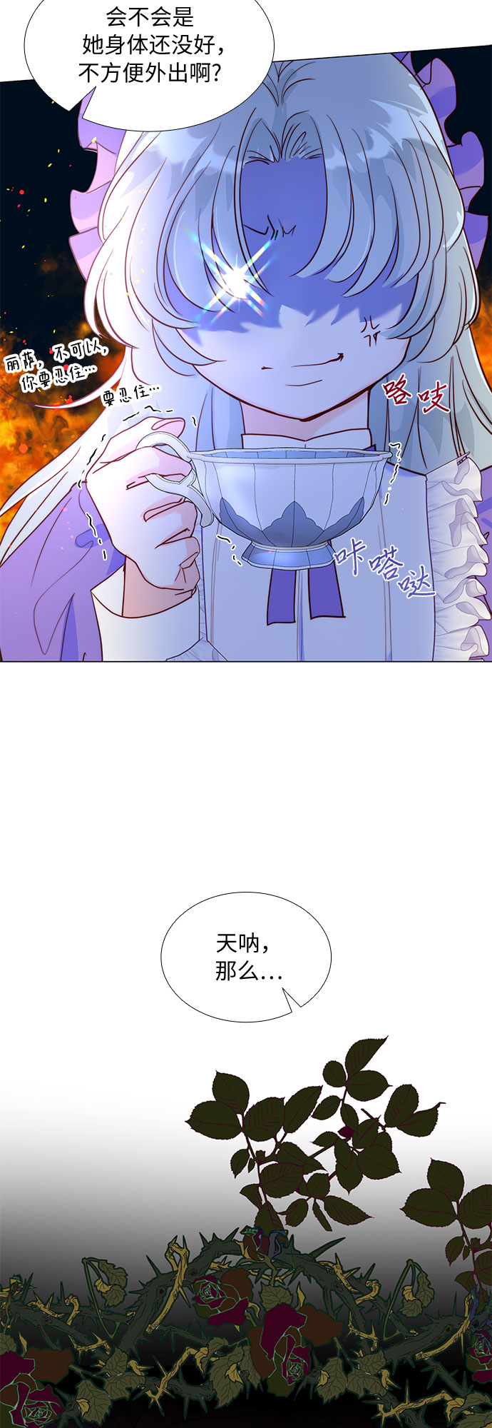 第16话9