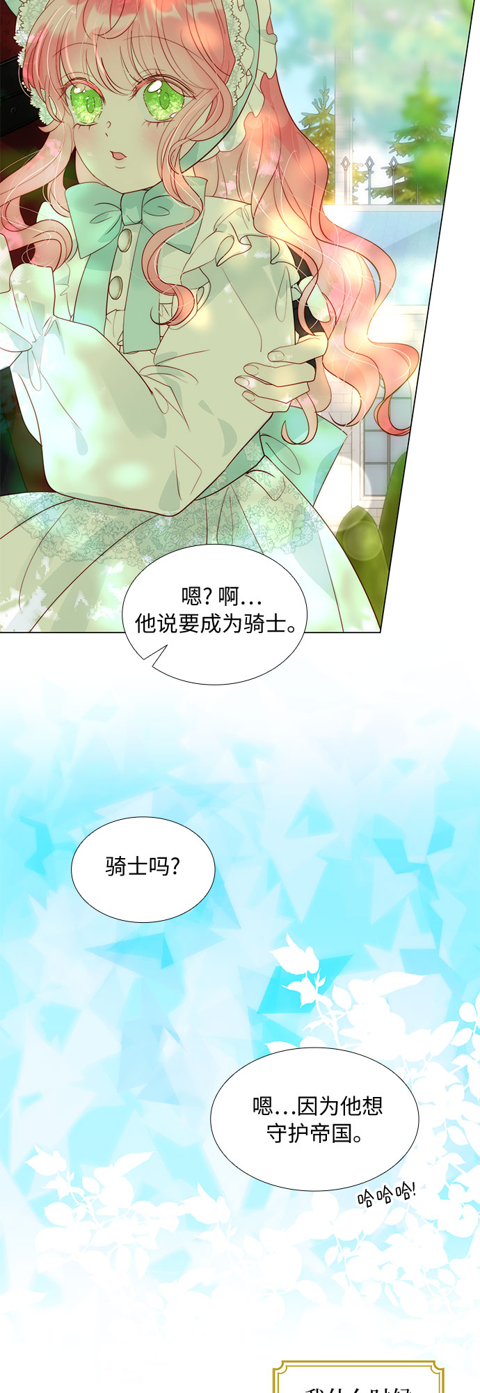 第21话5