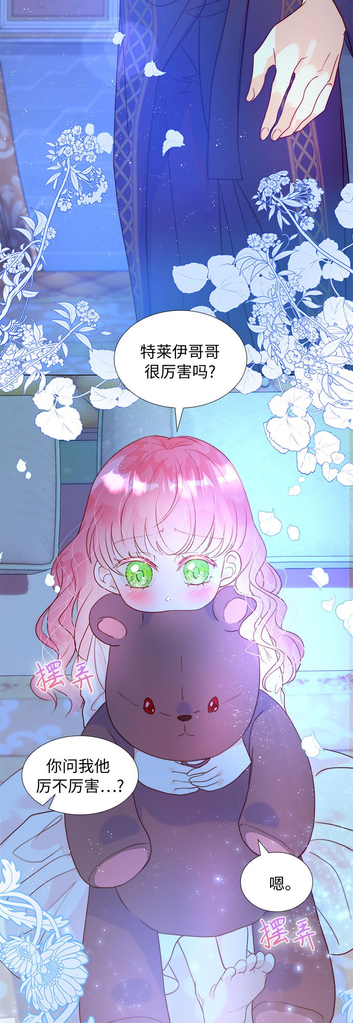 第14话2