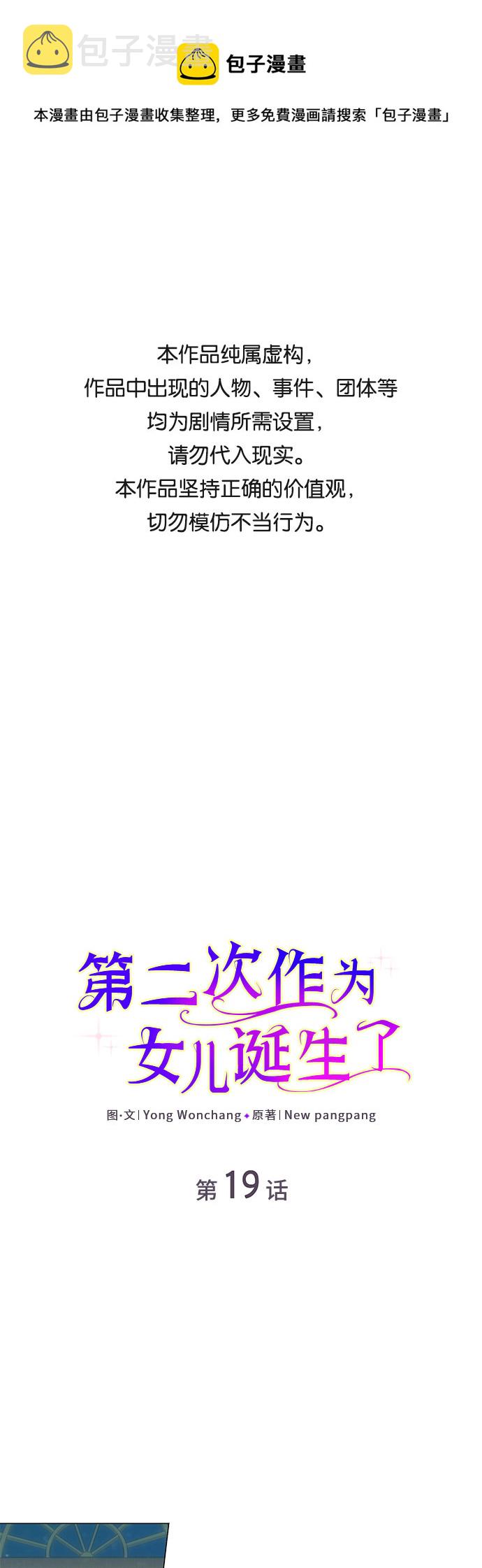 第19话0