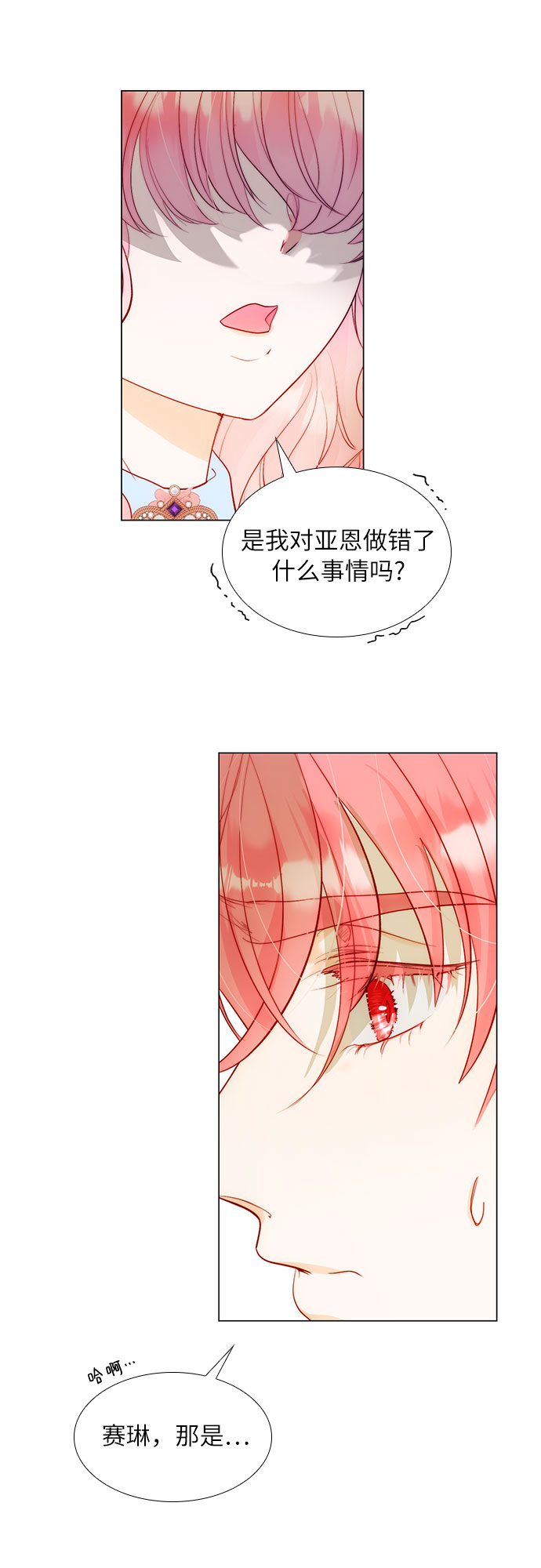 第25话13