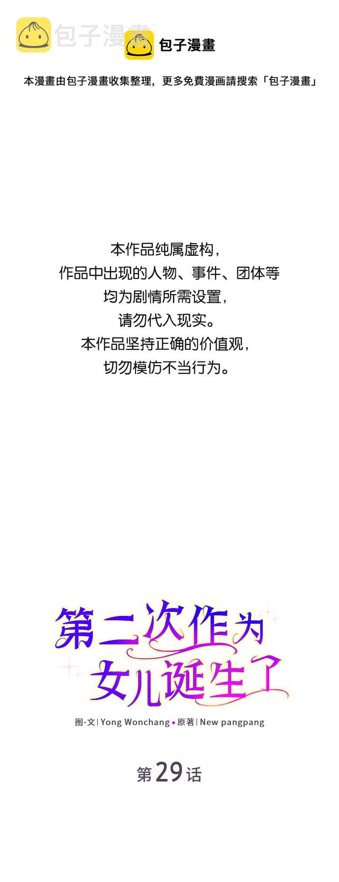 第29话0