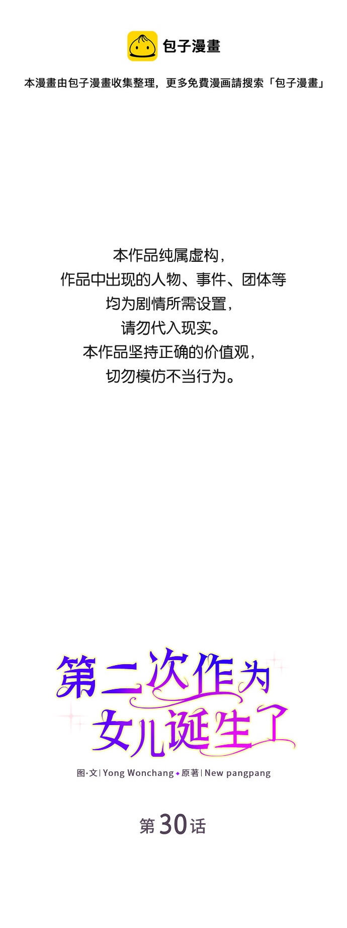 第30话0