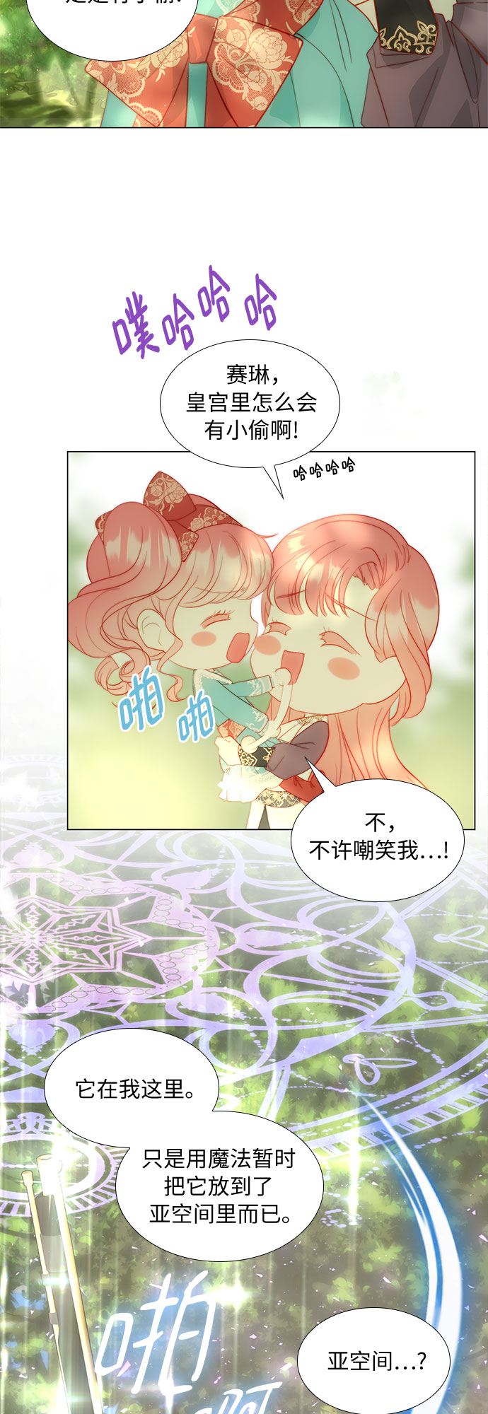 第27话11
