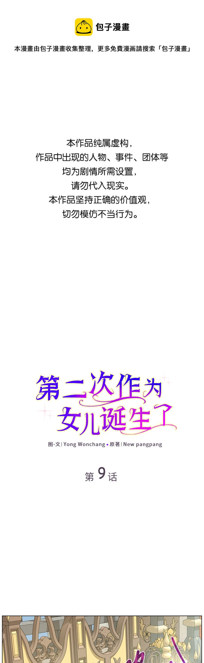 第9话0