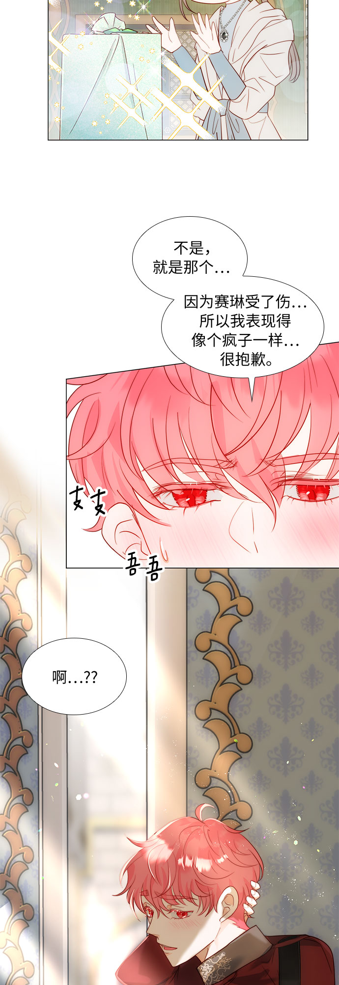 第29话23