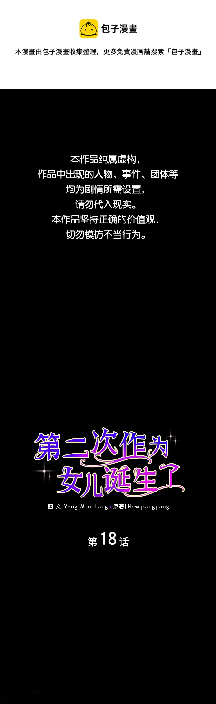 第18话0