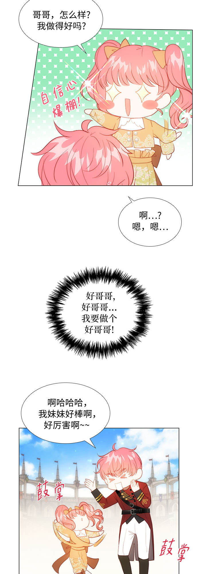第28话33