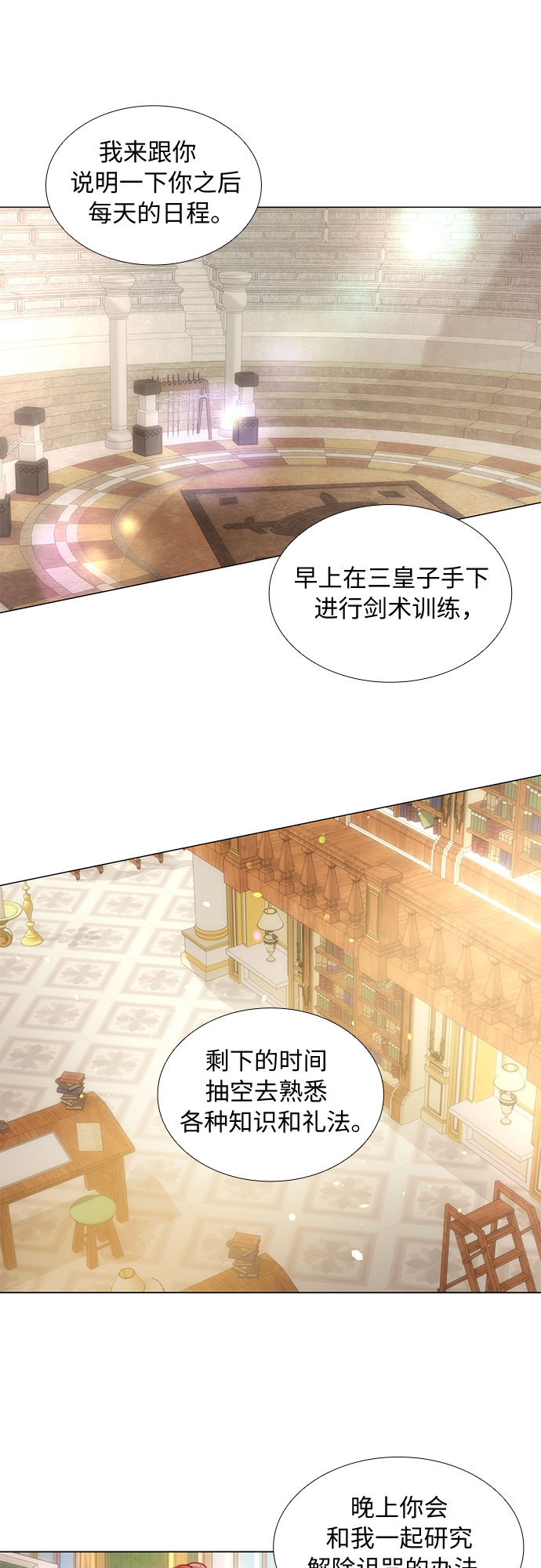 第20话24