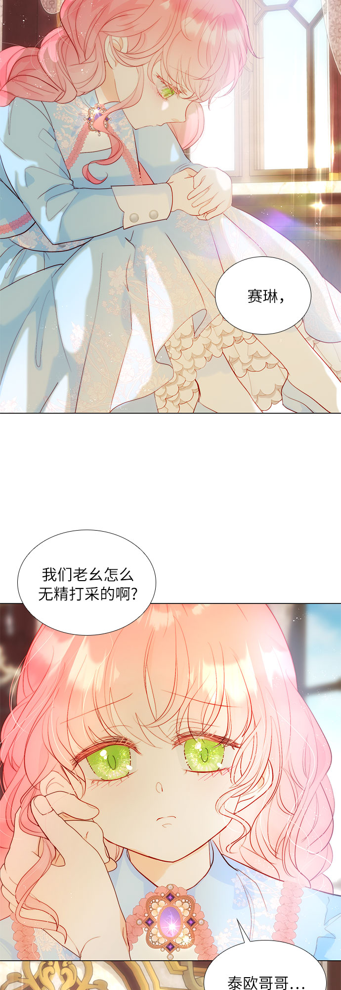 第25话11