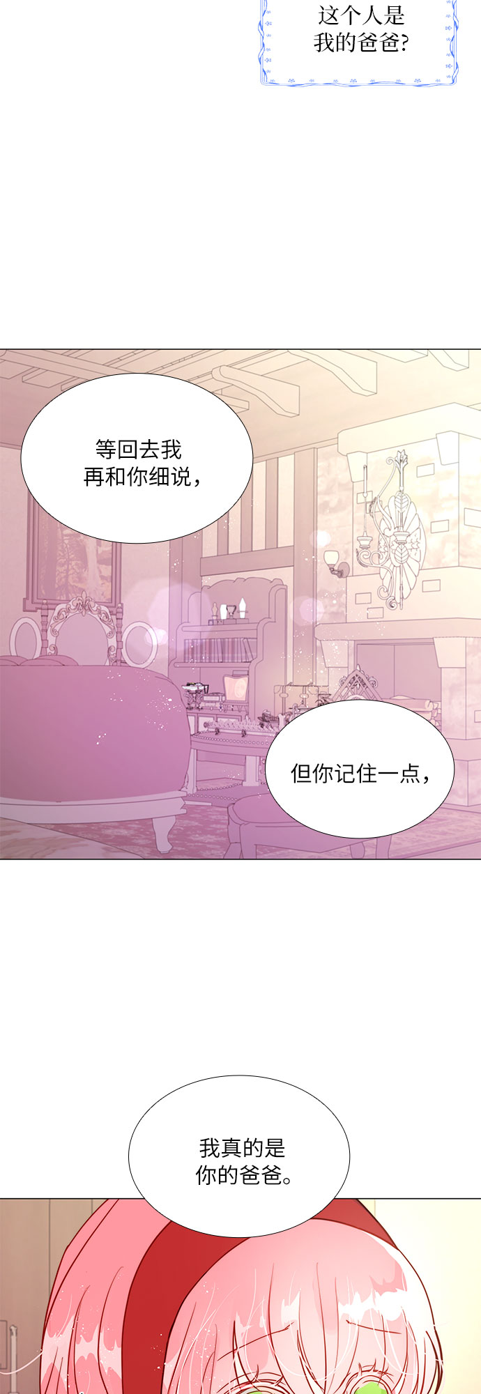 第2话11