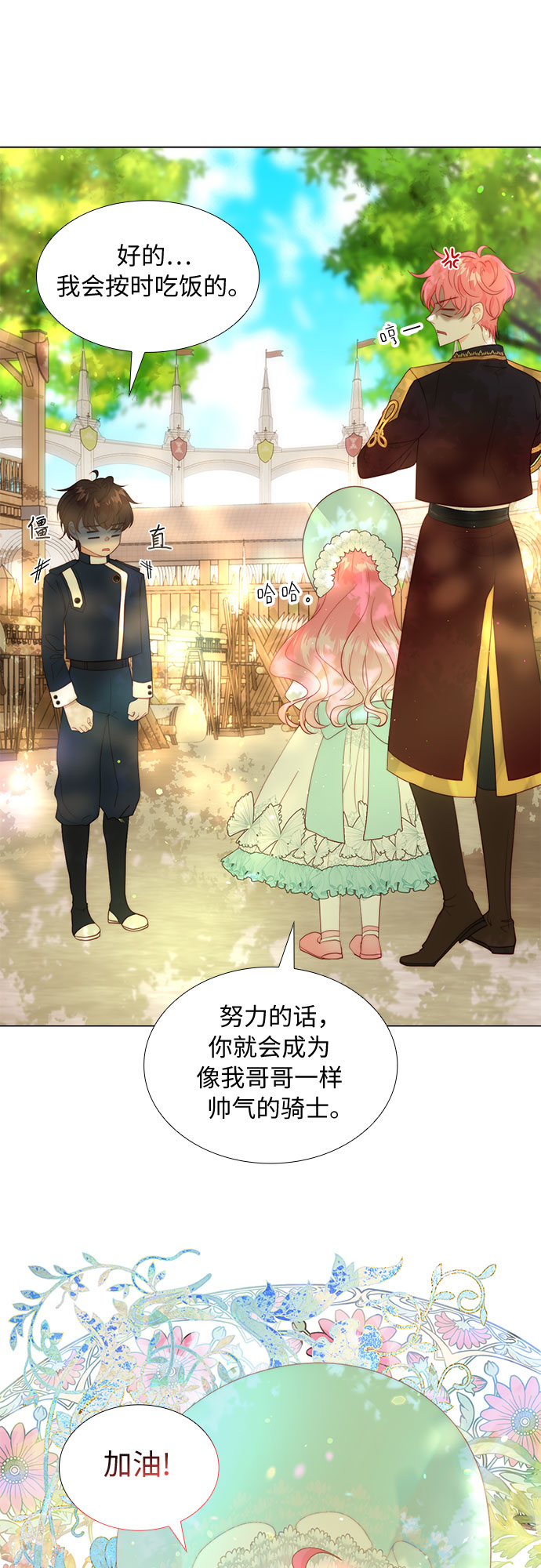 第21话8