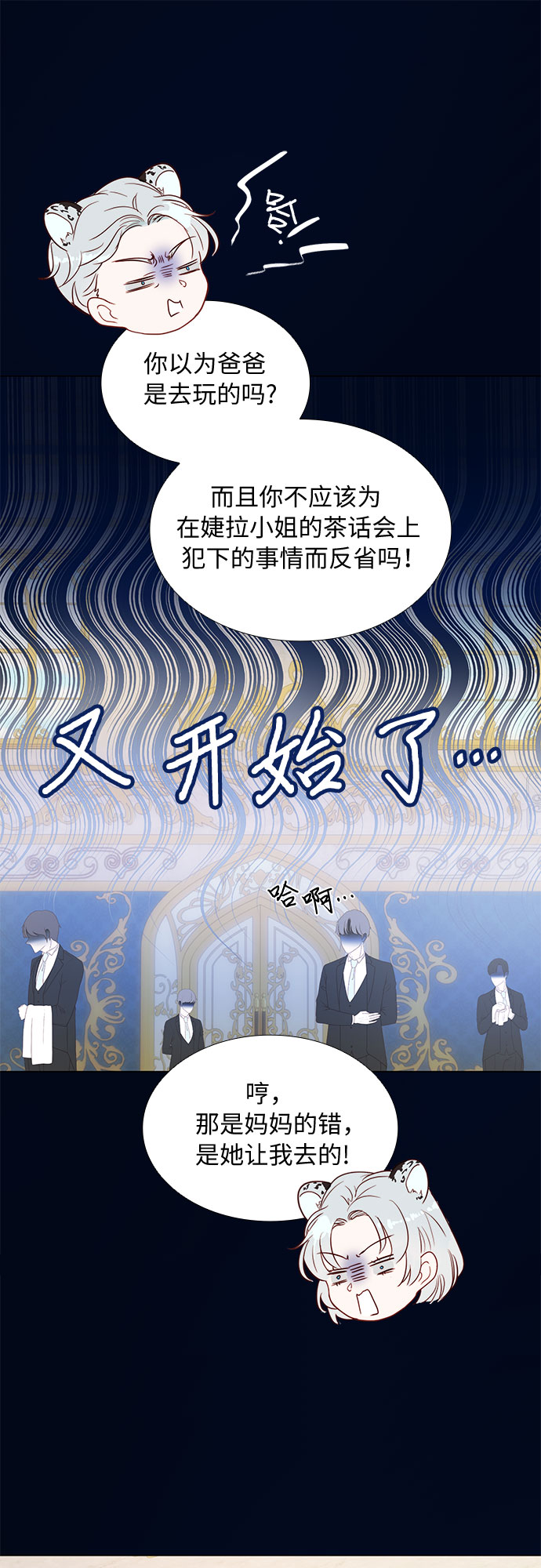 第16话30