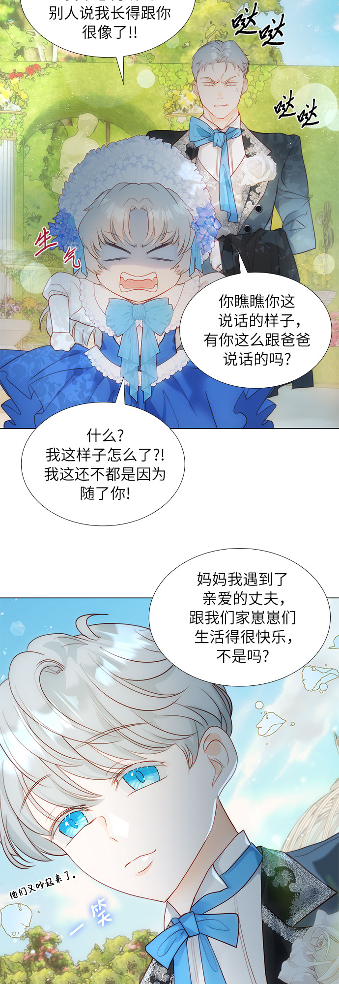 第31话5