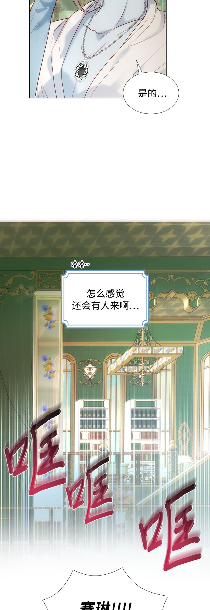 第29话10