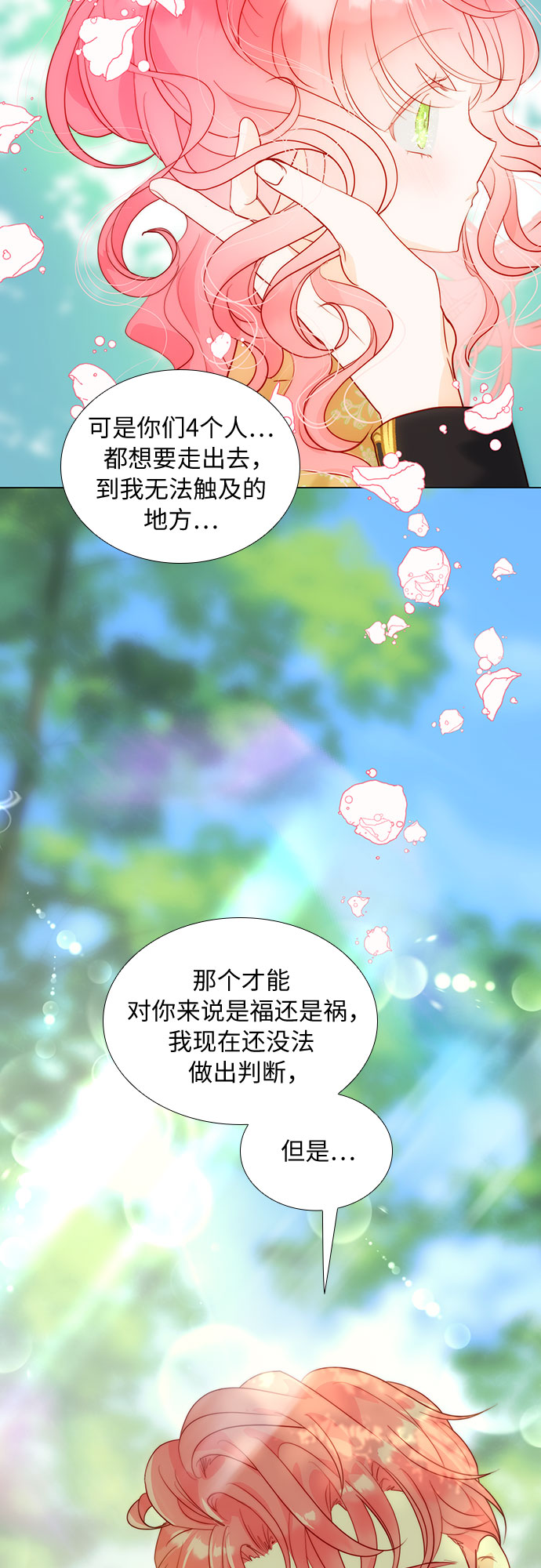 第28话17