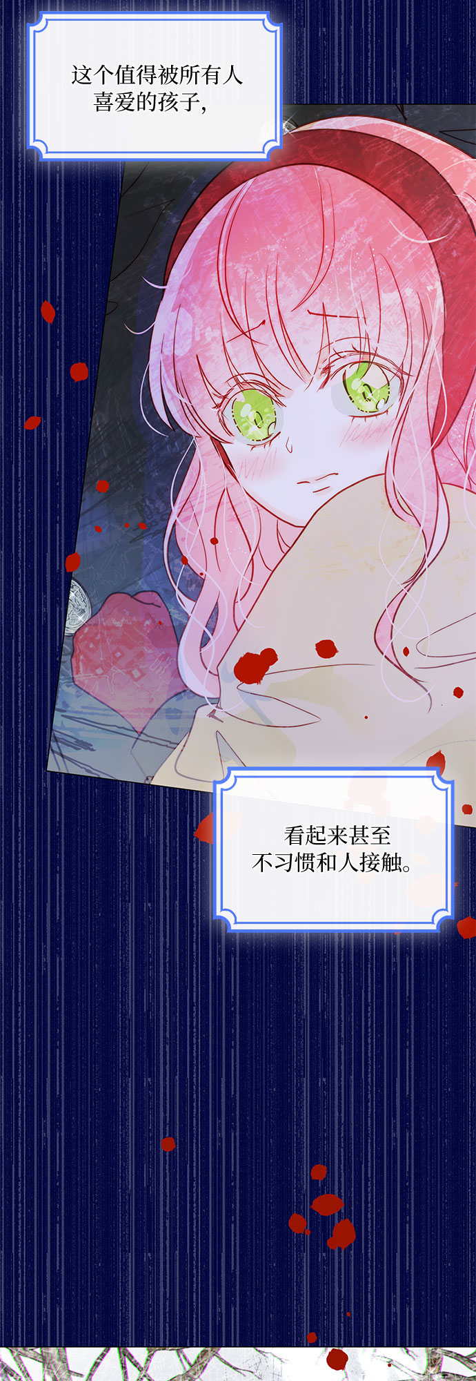 第5话23