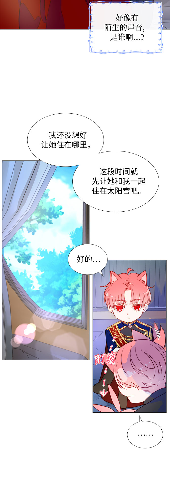 第3话2