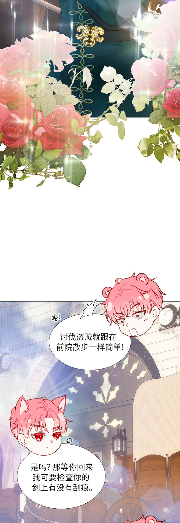 第14话24