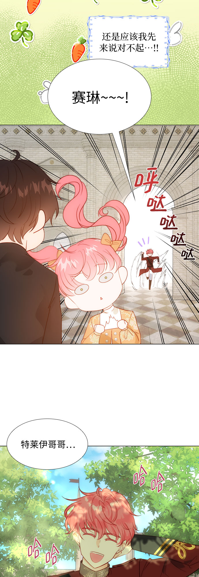 第28话24