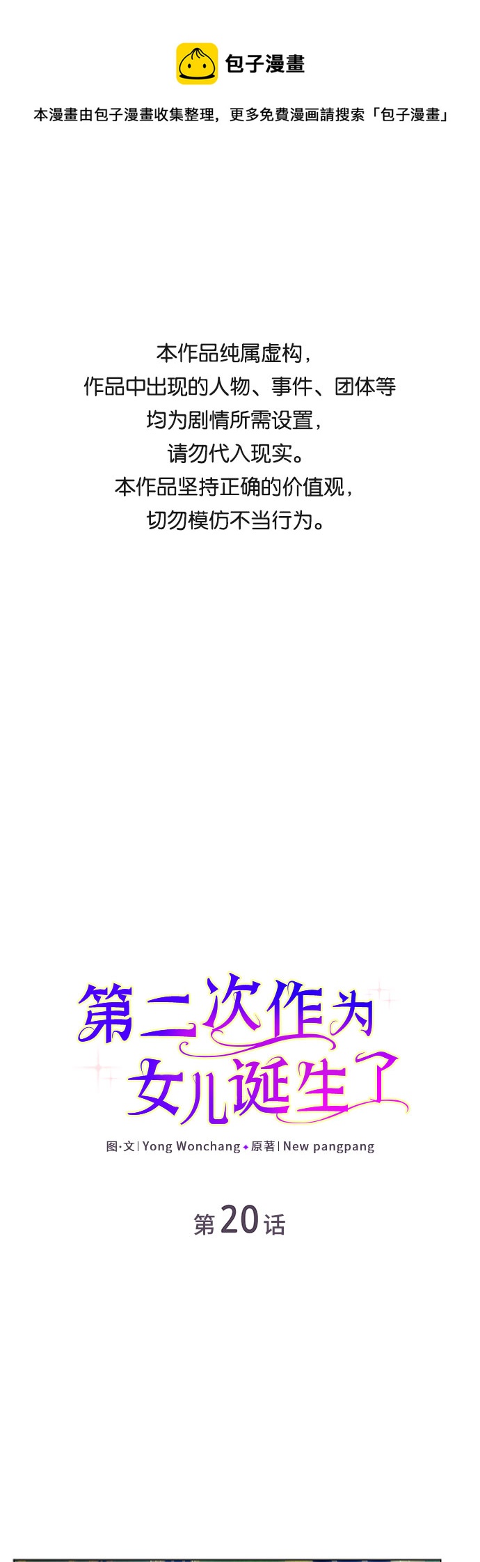第20话0