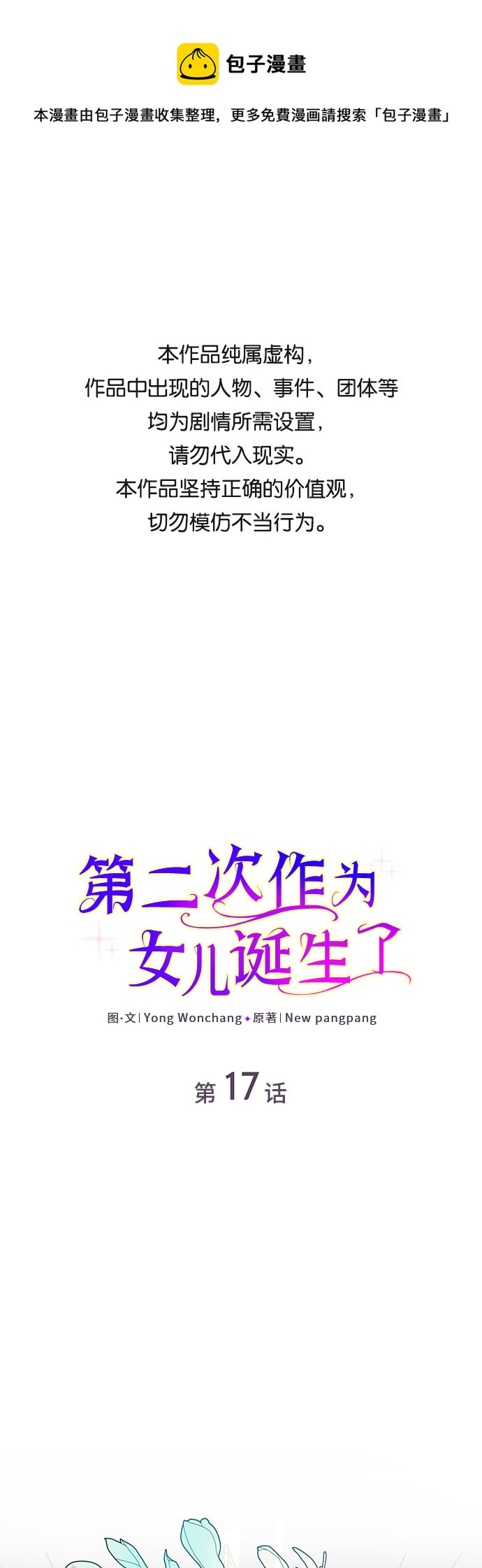 第17话0