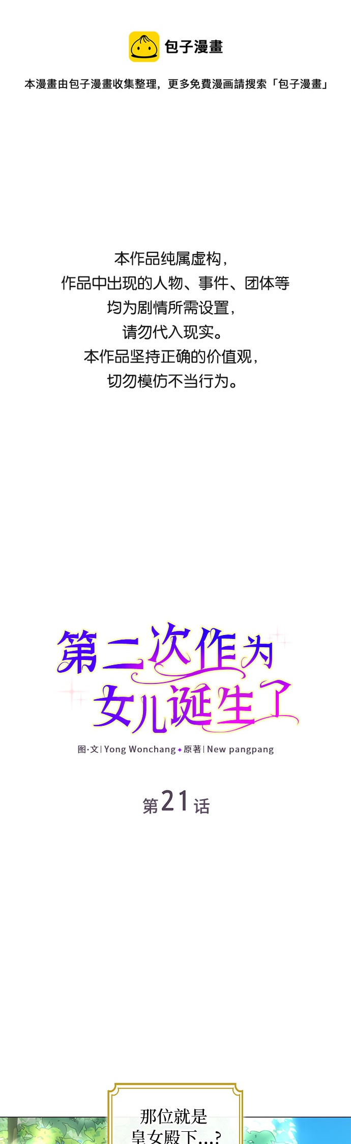 第21话0