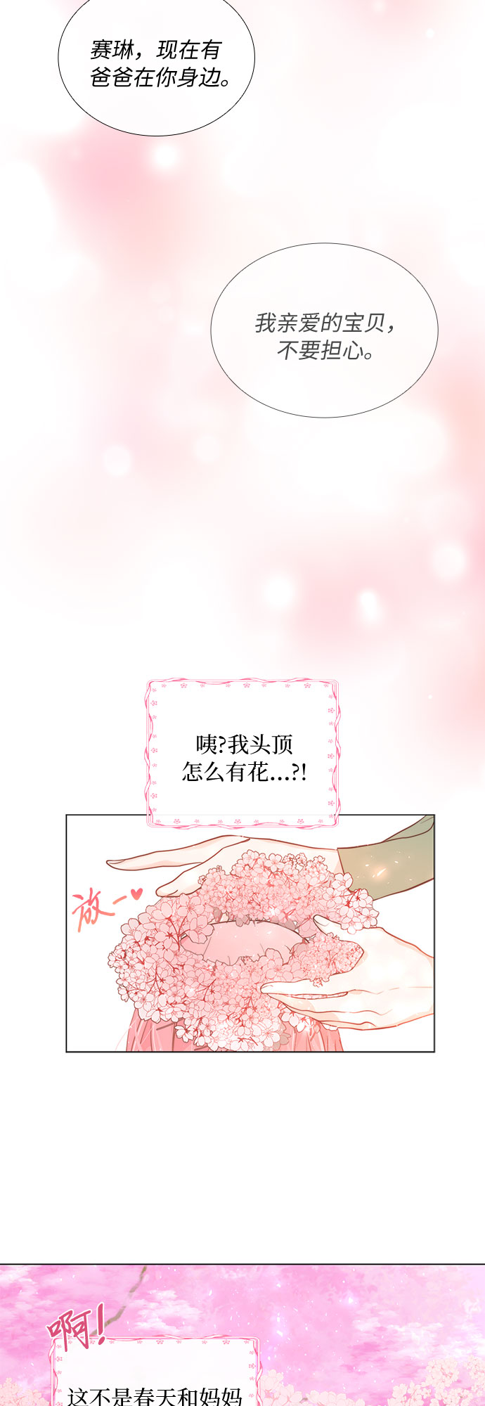 第3话6